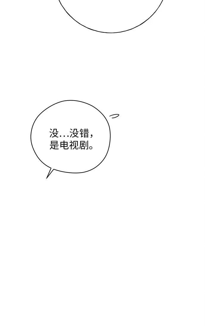 第42话 第45页