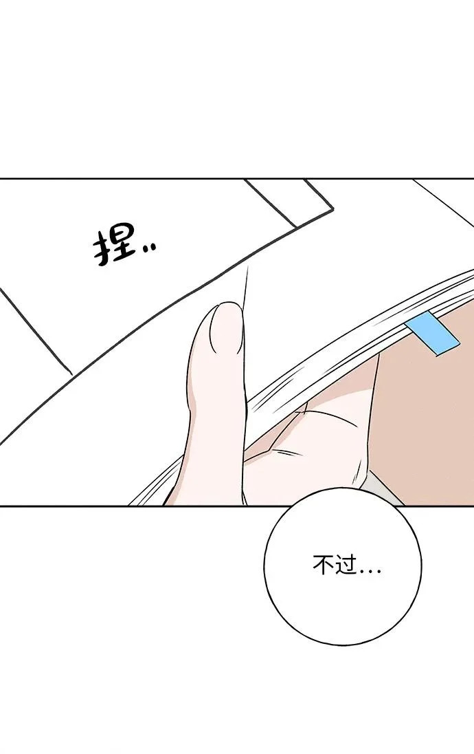 第42话 第46页