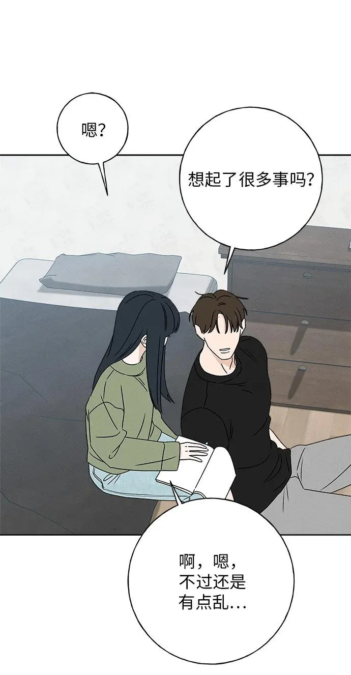 第42话 第52页
