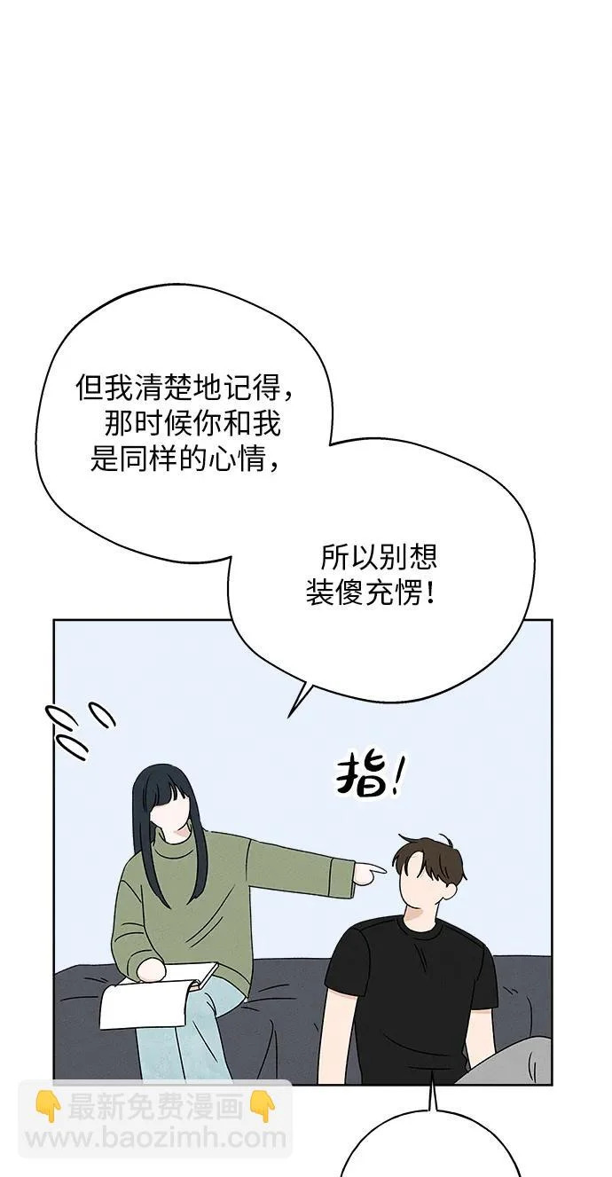 第42话 第53页