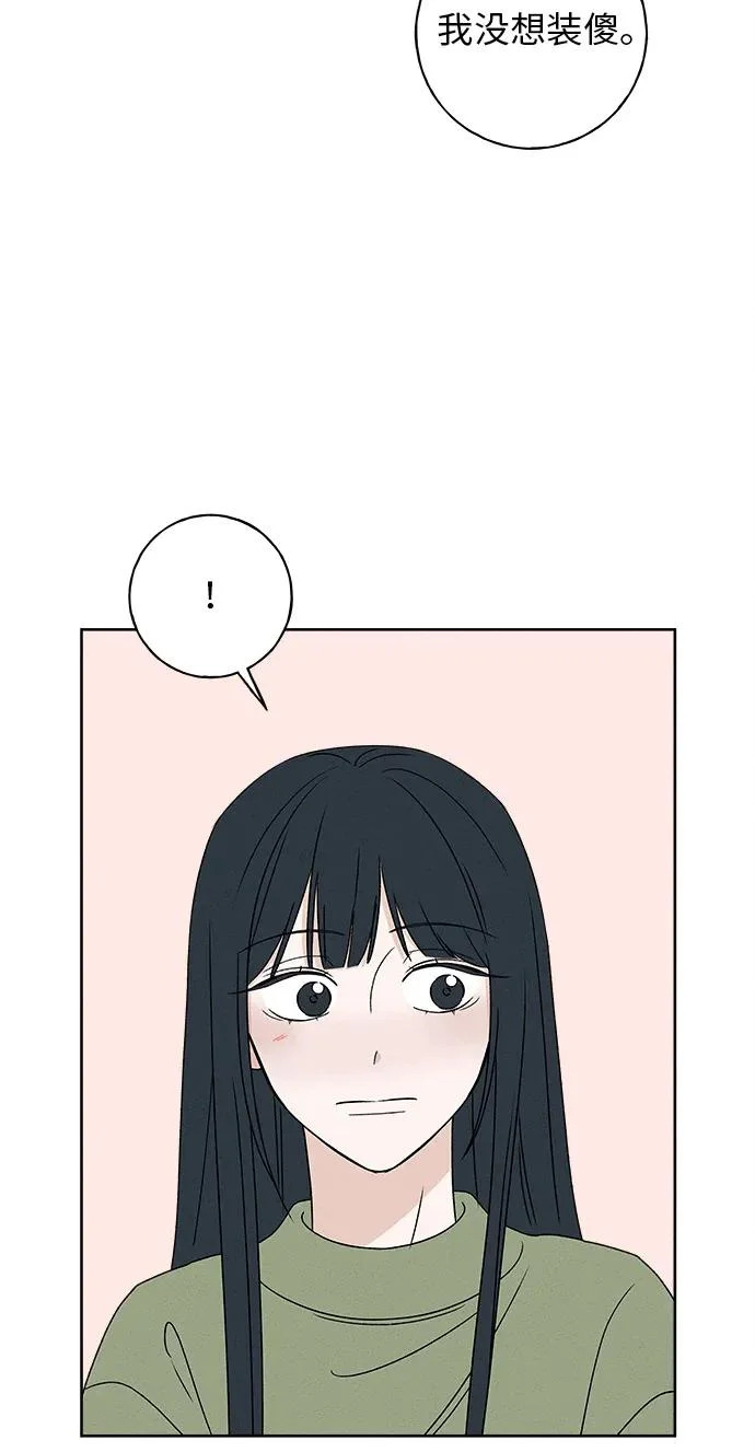 第42话 第54页