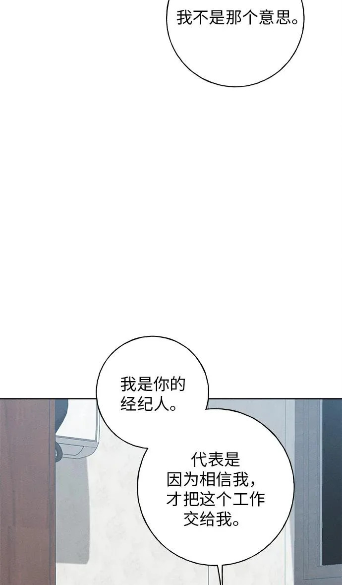 第42话 第60页