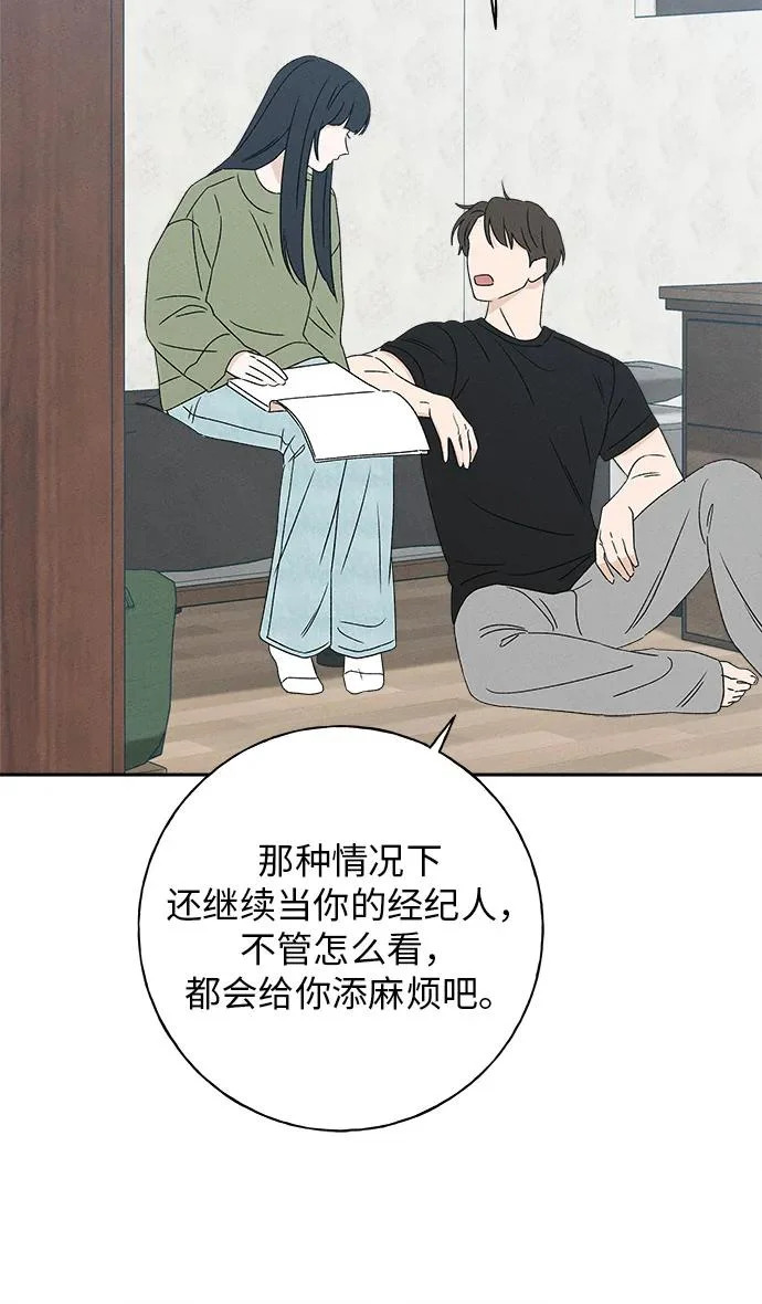 第42话 第61页