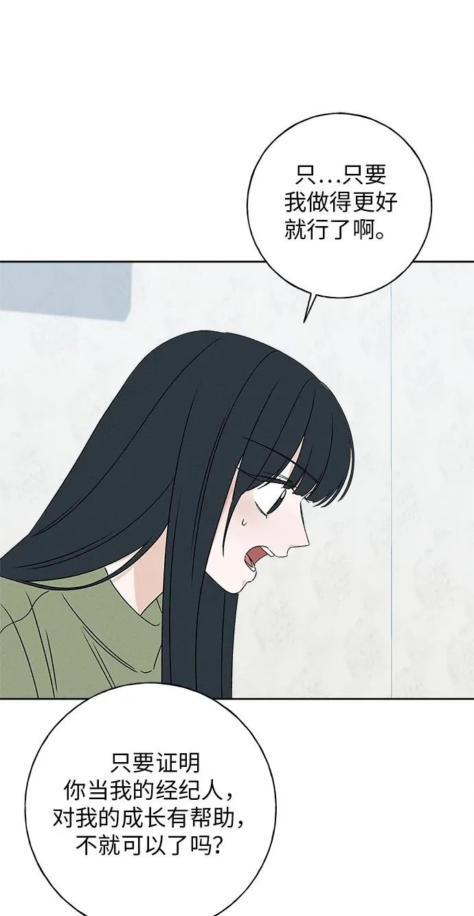 第42话 第62页