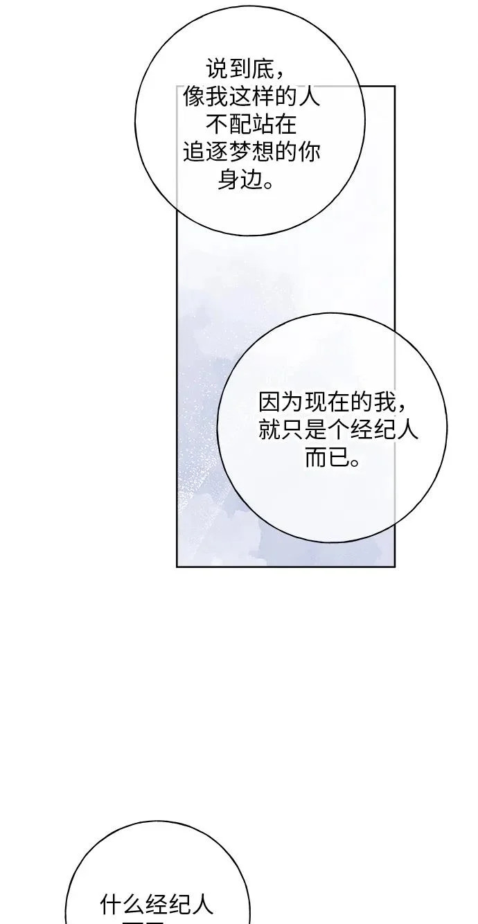 第42话 第64页