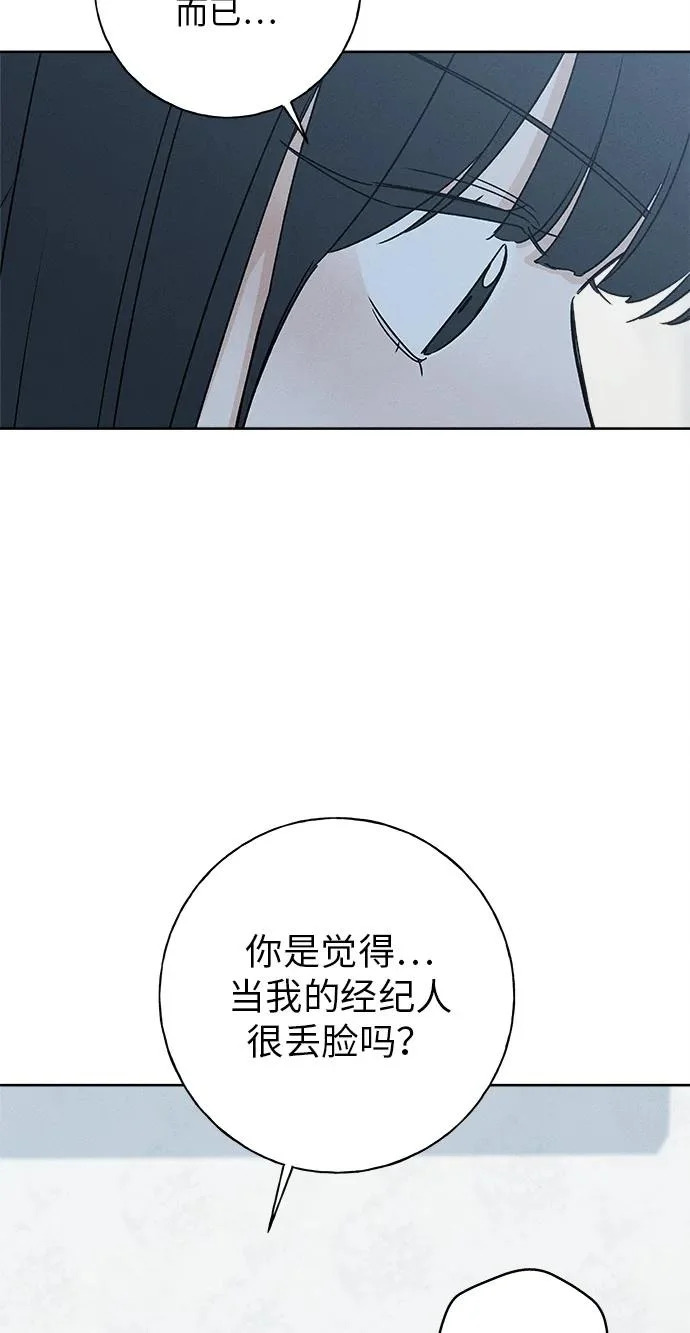 第42话 第65页