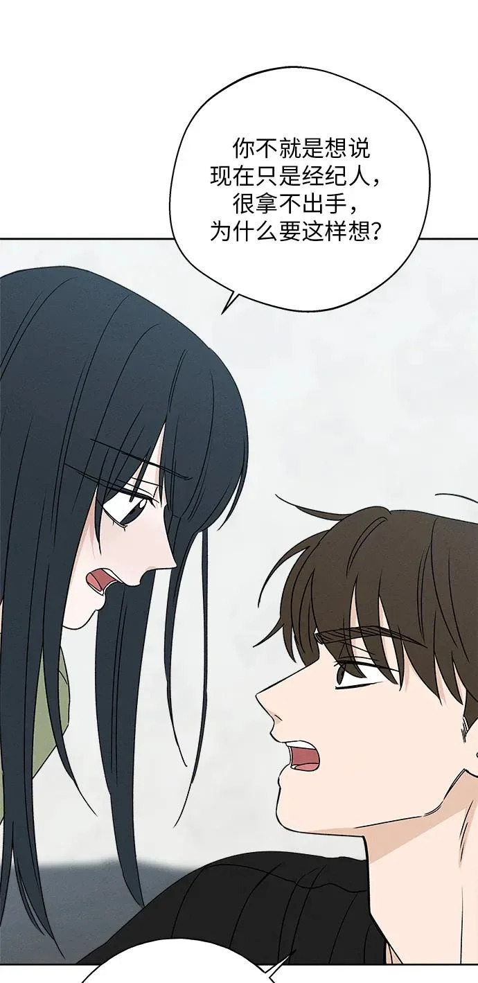 第42话 第67页