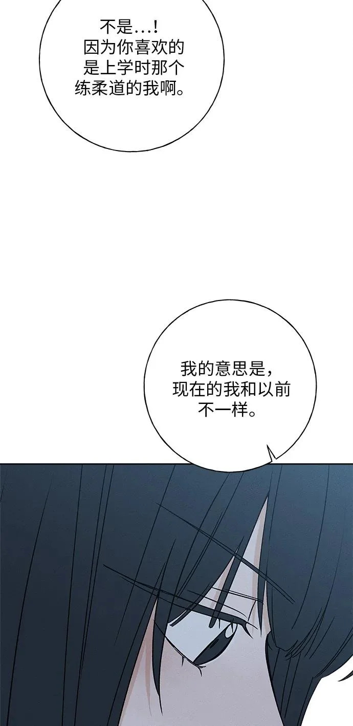 第42话 第68页