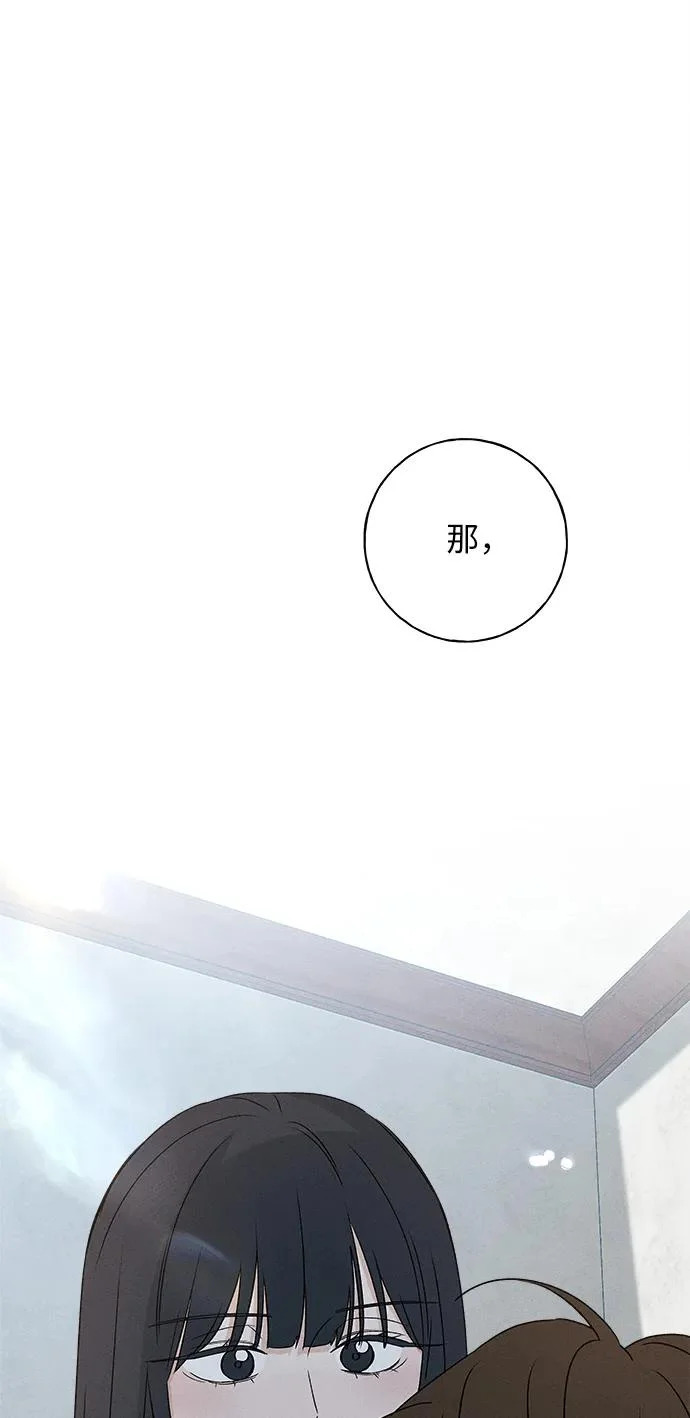 第42话 第70页