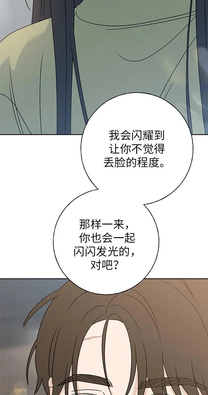 第42话 第74页