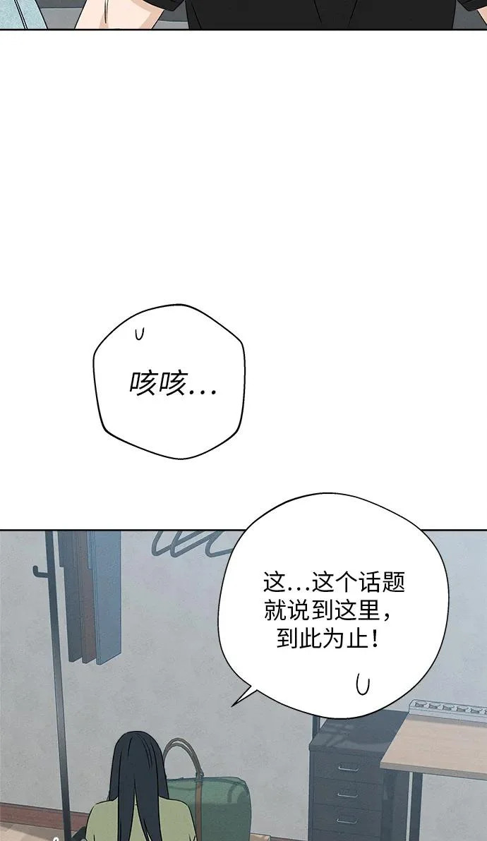 第42话 第84页