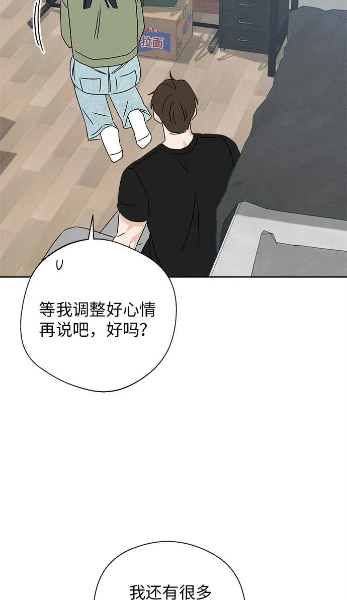 第42话 第85页