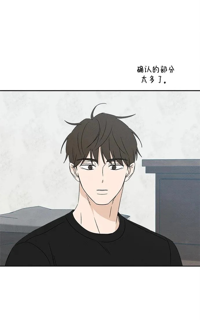 第42话 第87页