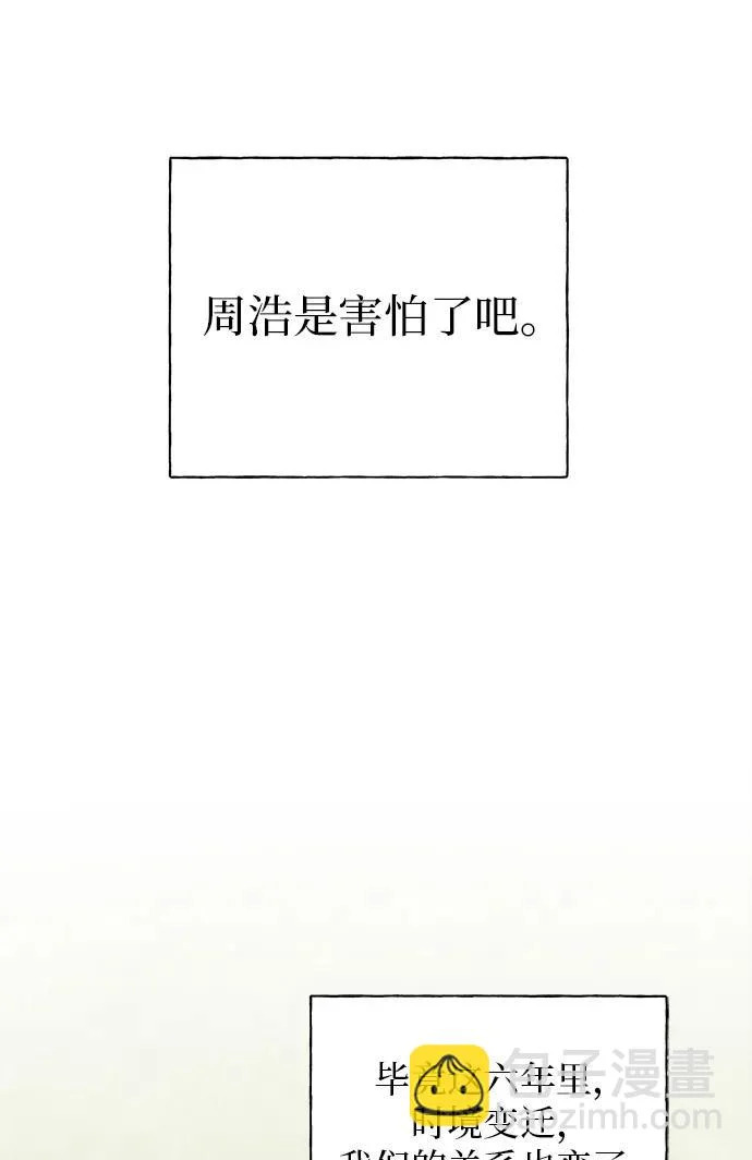 第42话 第93页