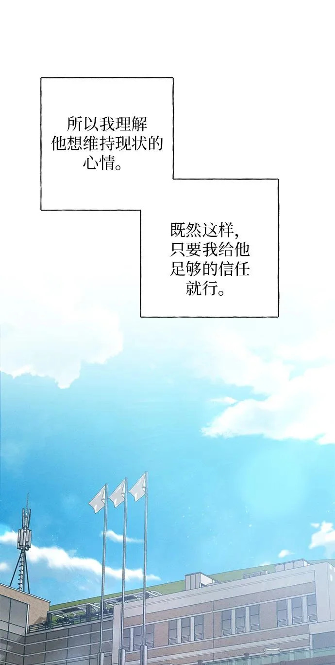 第42话 第97页