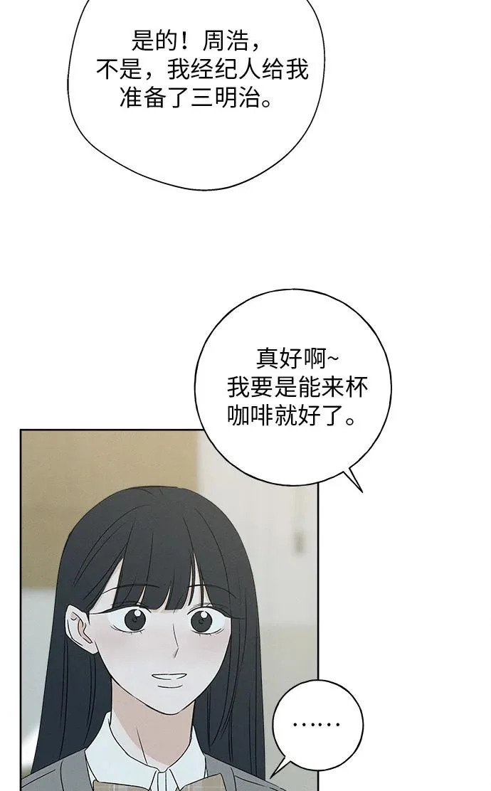 第43话 第8页