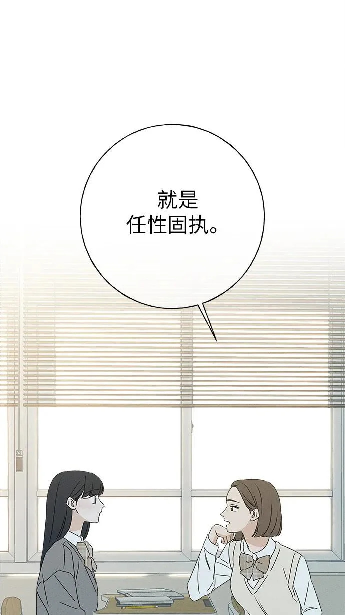 第43话 第12页