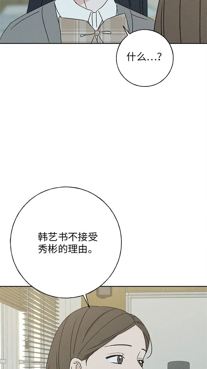 第43话 第14页