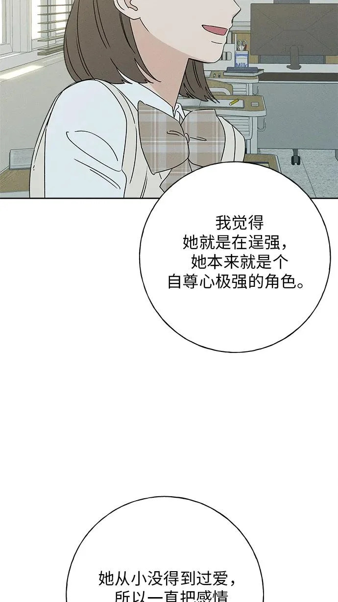 第43话 第15页