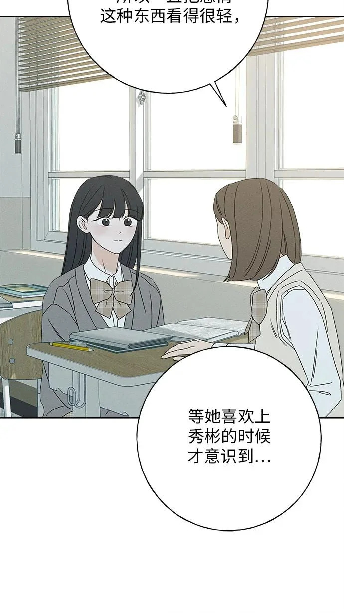 第43话 第16页
