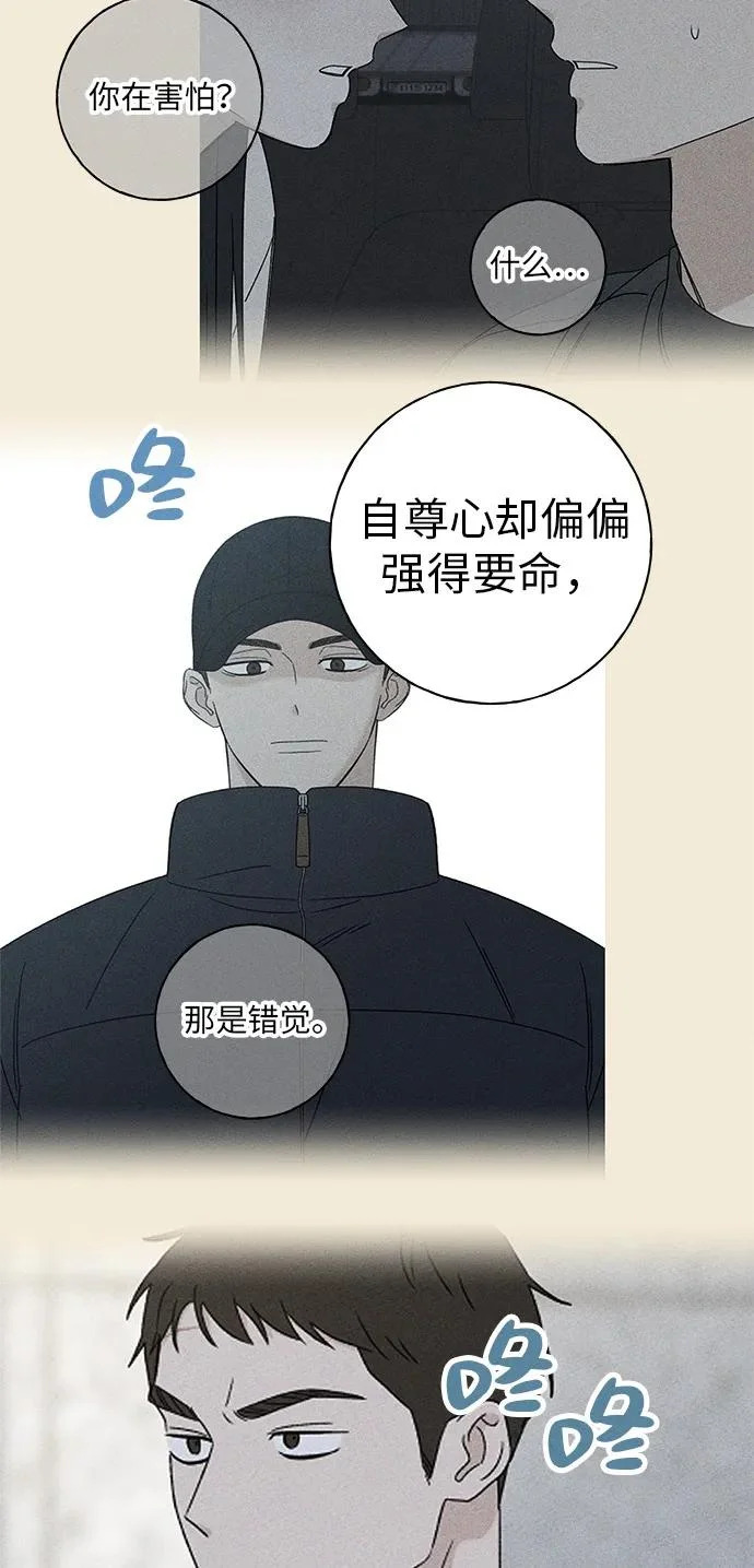 第43话 第20页