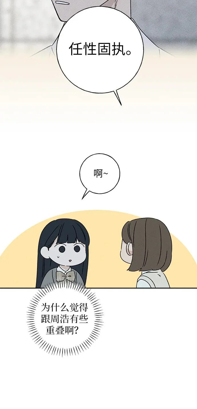 第43话 第21页
