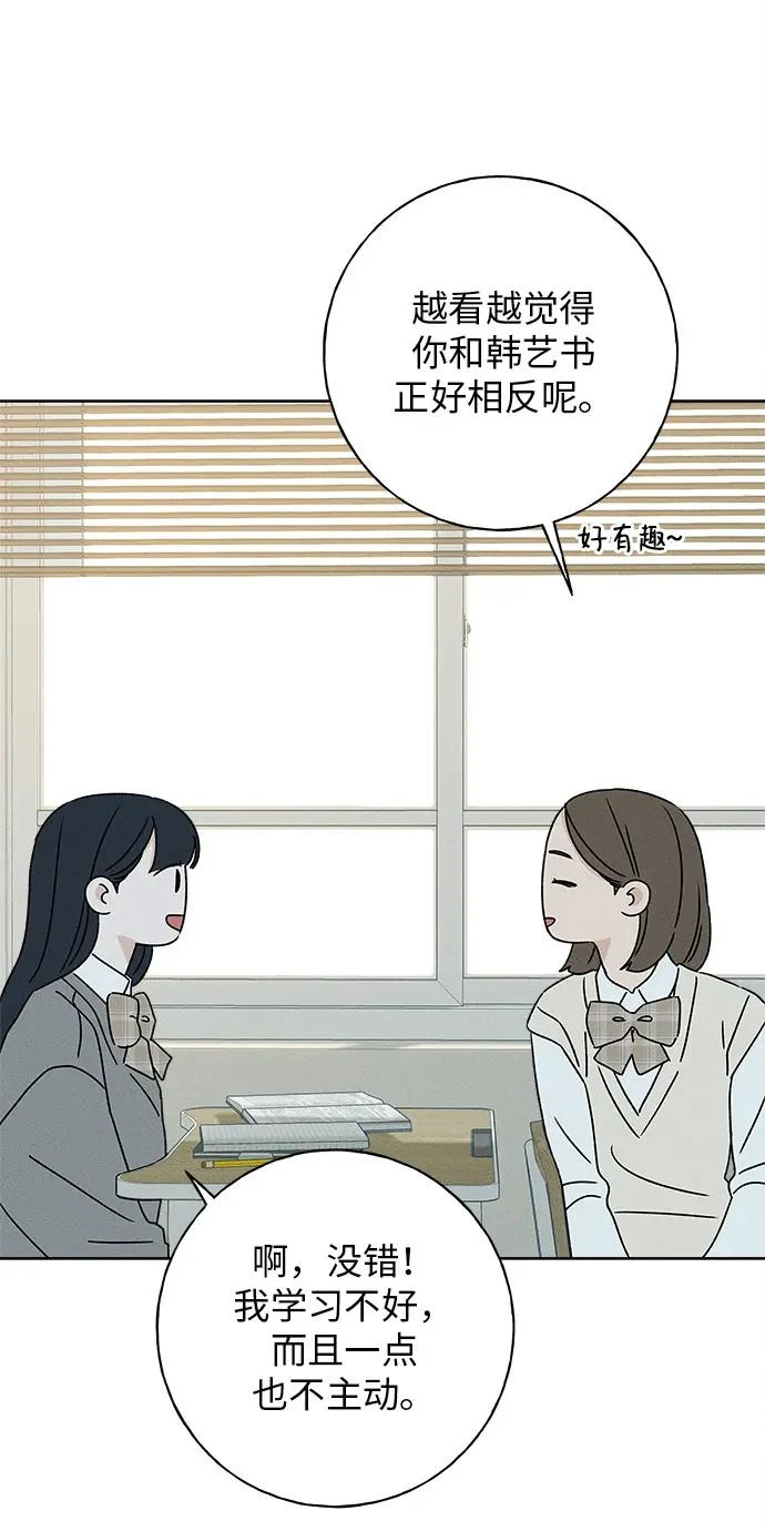 第43话 第24页