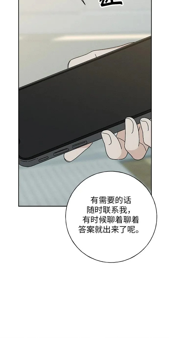 第43话 第26页