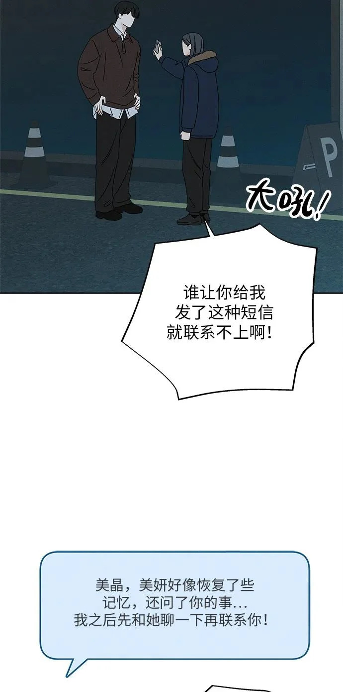 第43话 第53页