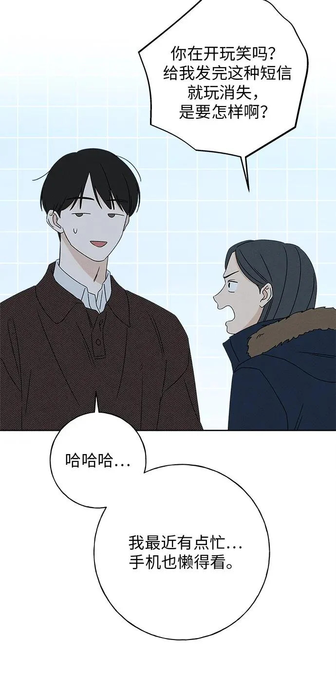 第43话 第54页