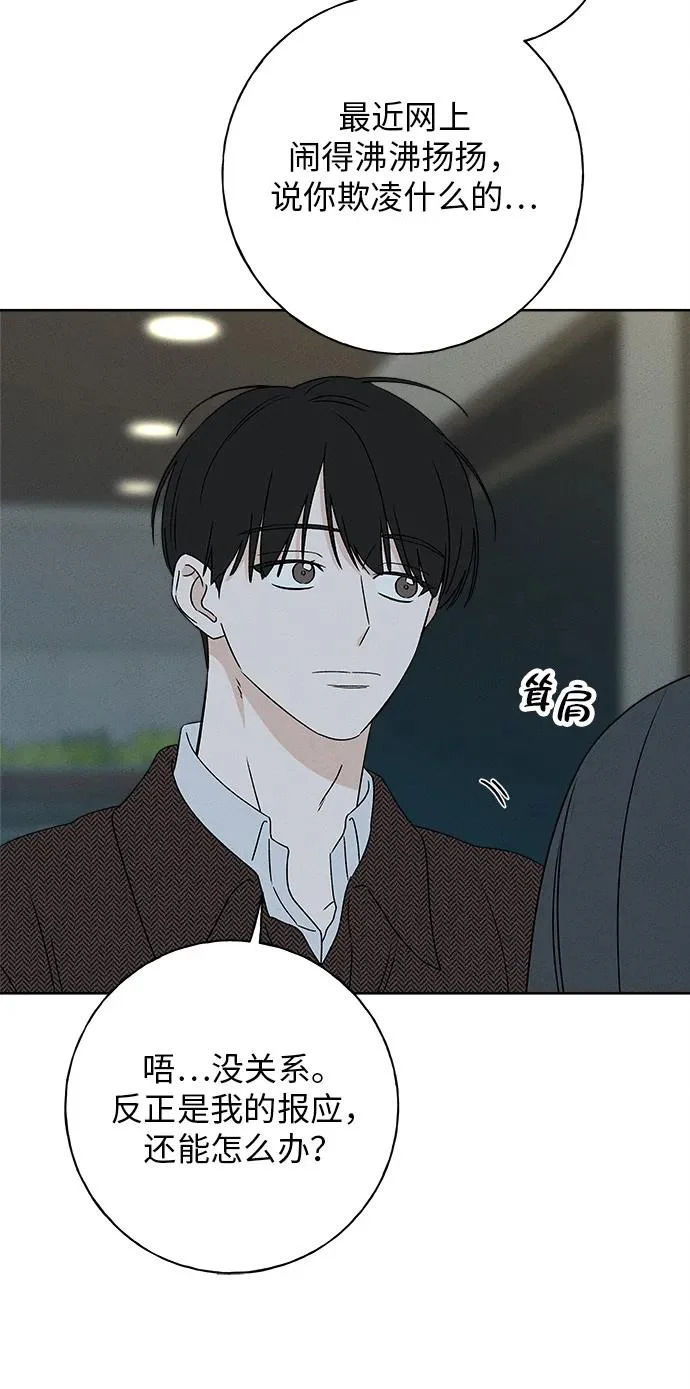 第43话 第56页