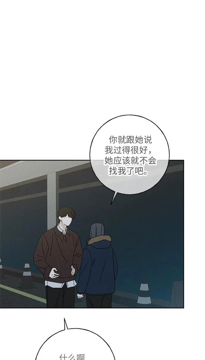 第43话 第65页