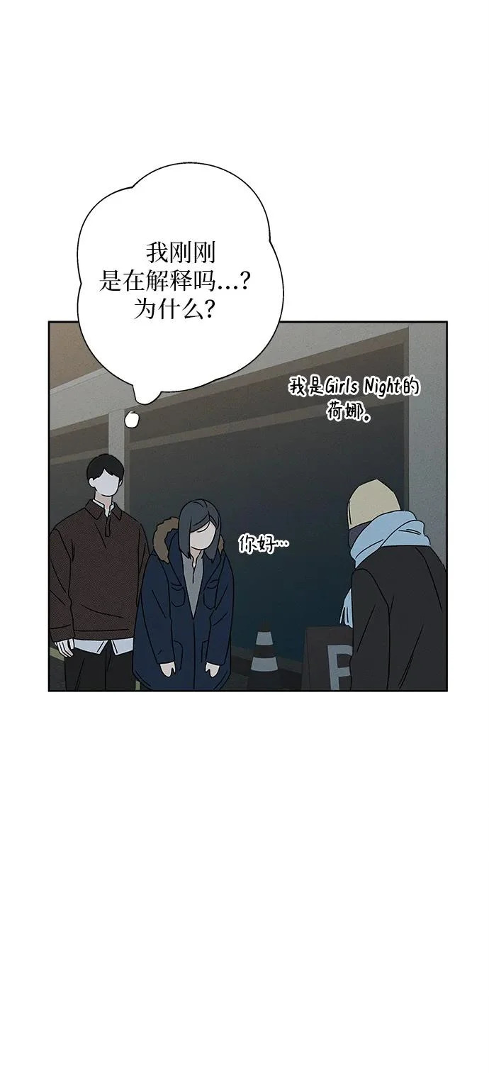 第43话 第72页