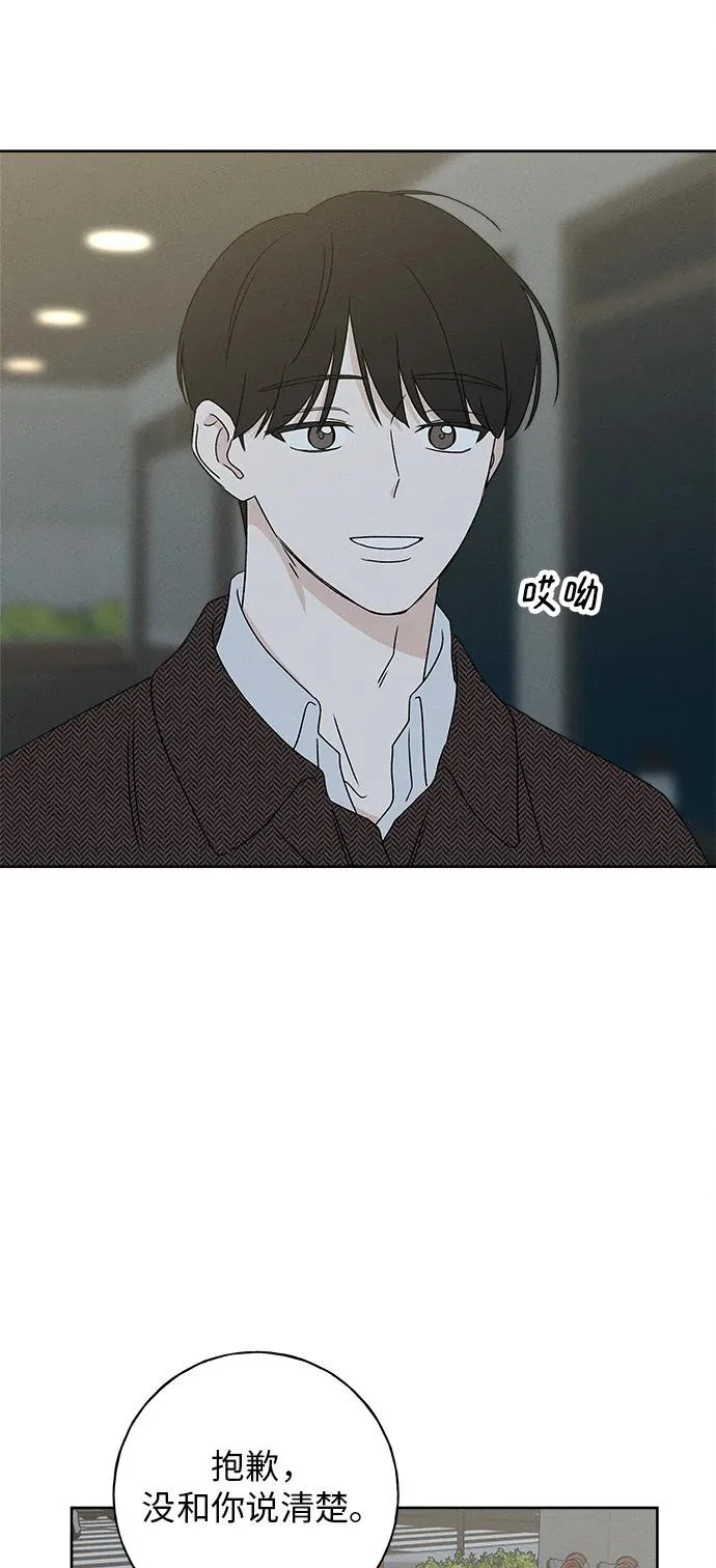 第43话 第73页