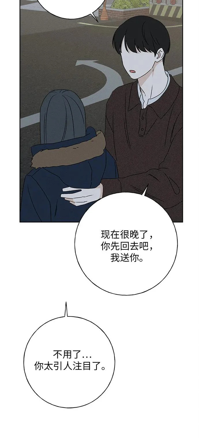 第43话 第74页