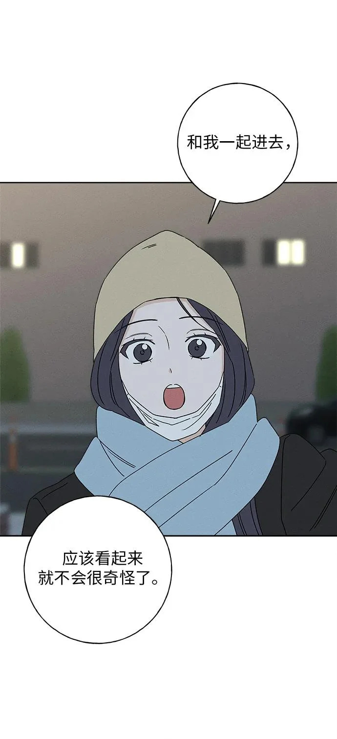 第43话 第76页