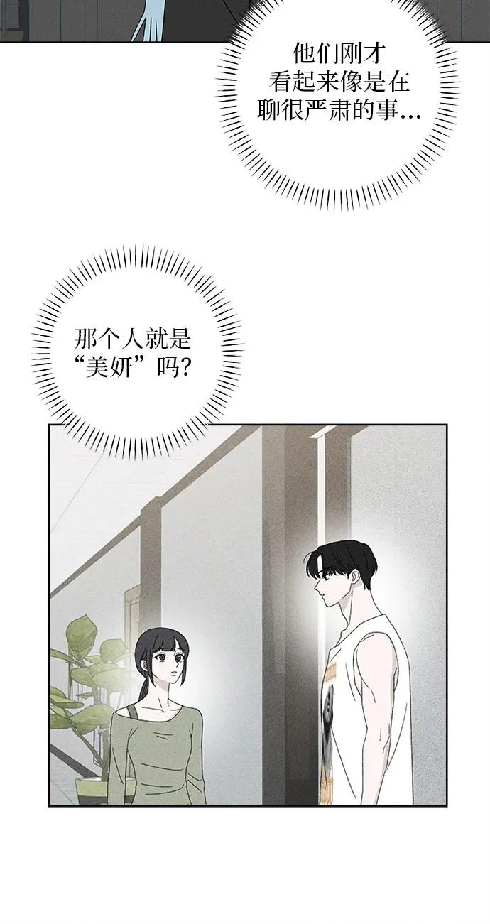 第43话 第81页