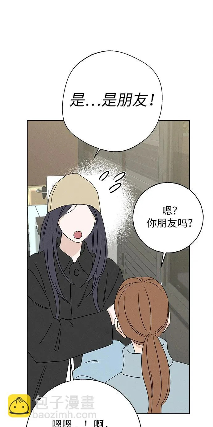 第43话 第87页