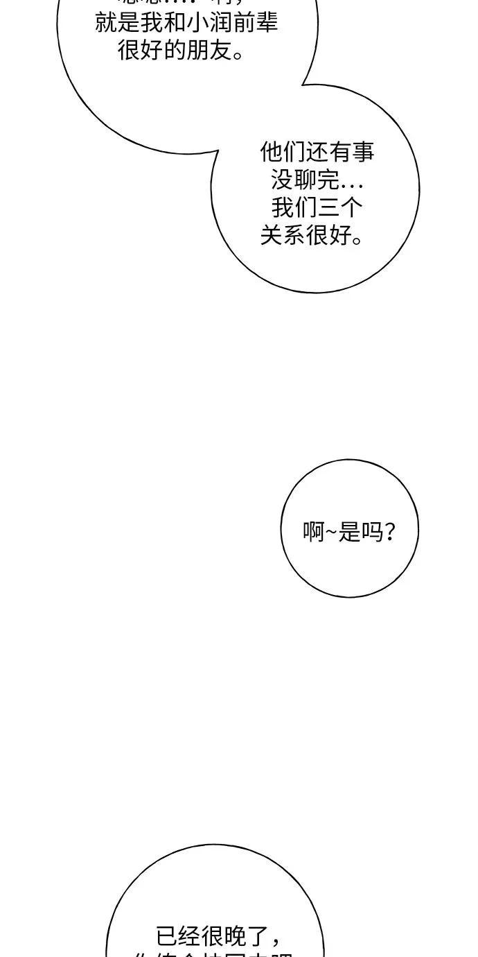 第43话 第88页