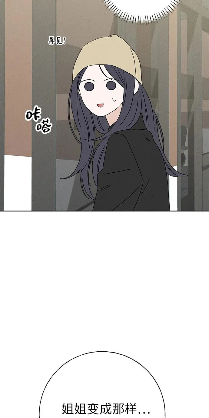第43话 第90页