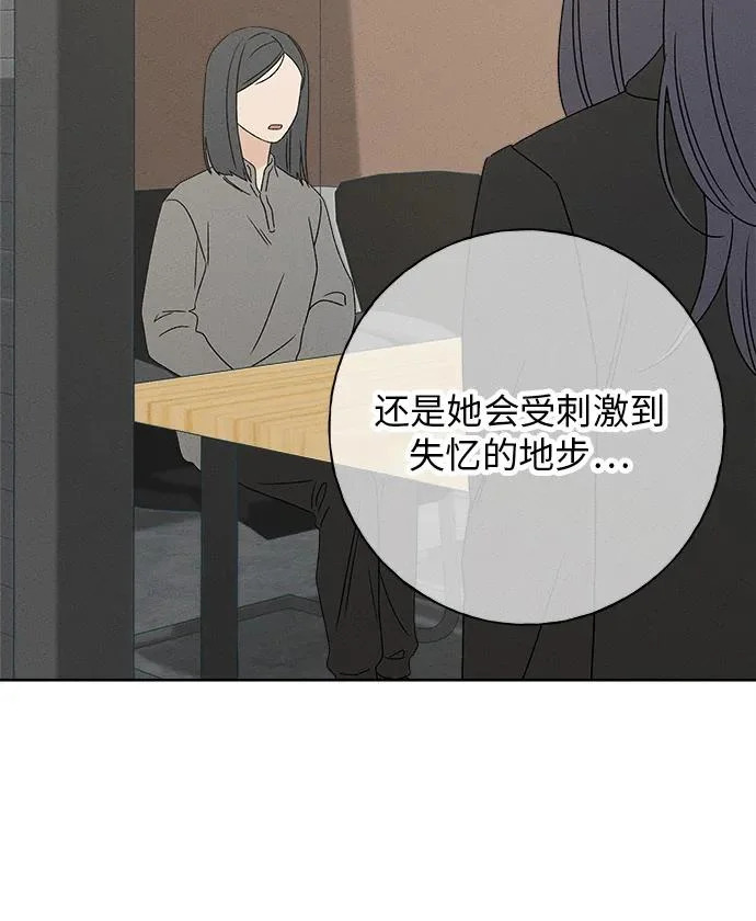 第43话 第93页
