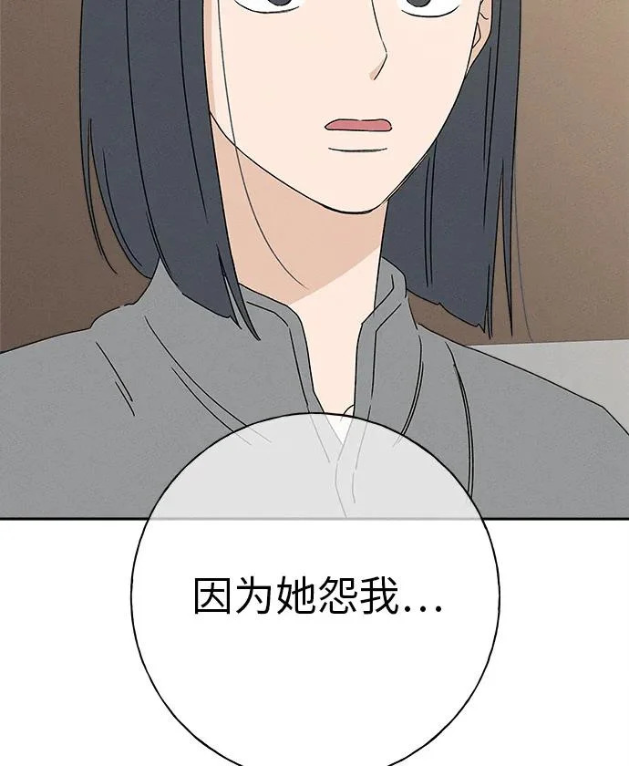 第43话 第95页