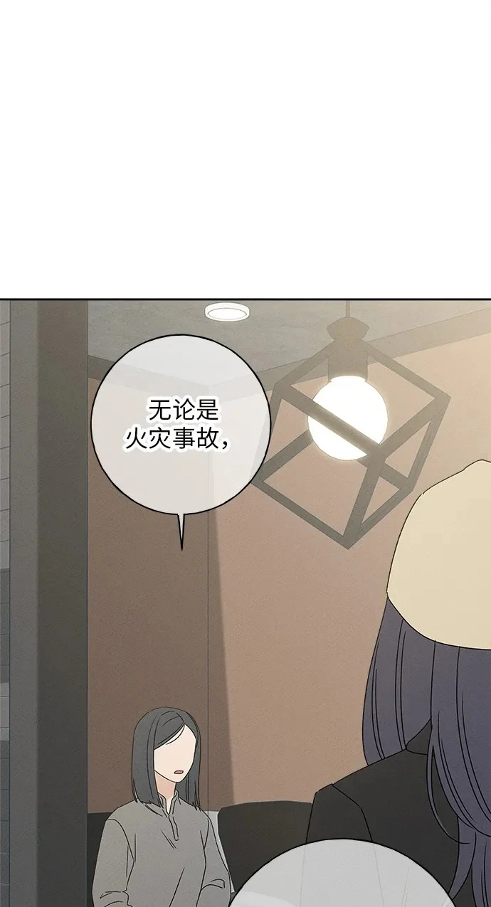 第44话 第2页