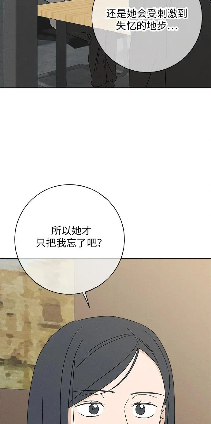 第44话 第3页