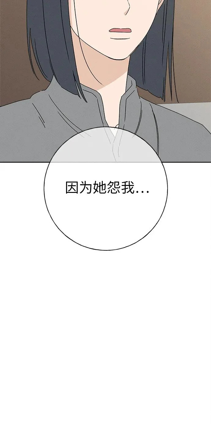 第44话 第4页