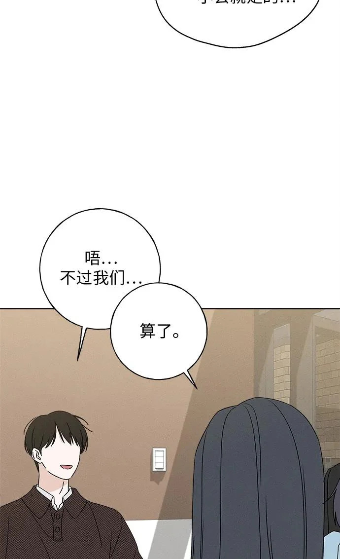 第44话 第8页
