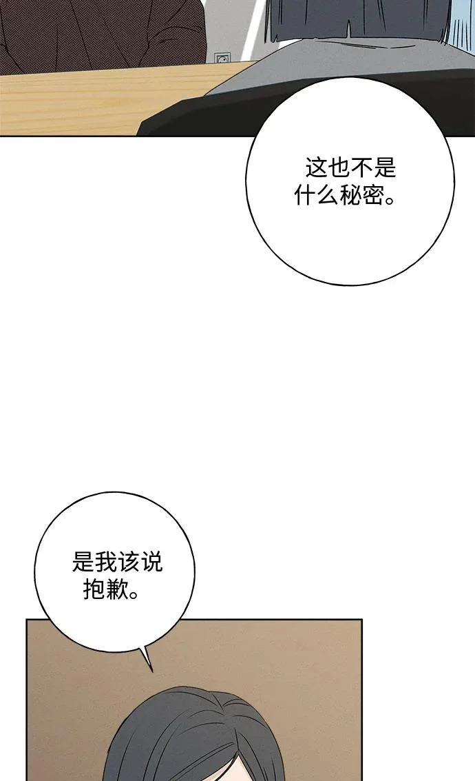 第44话 第9页