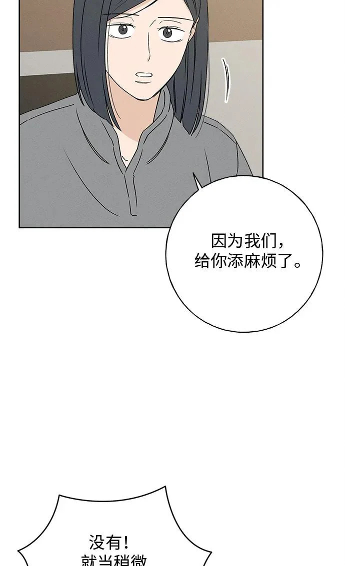 第44话 第10页