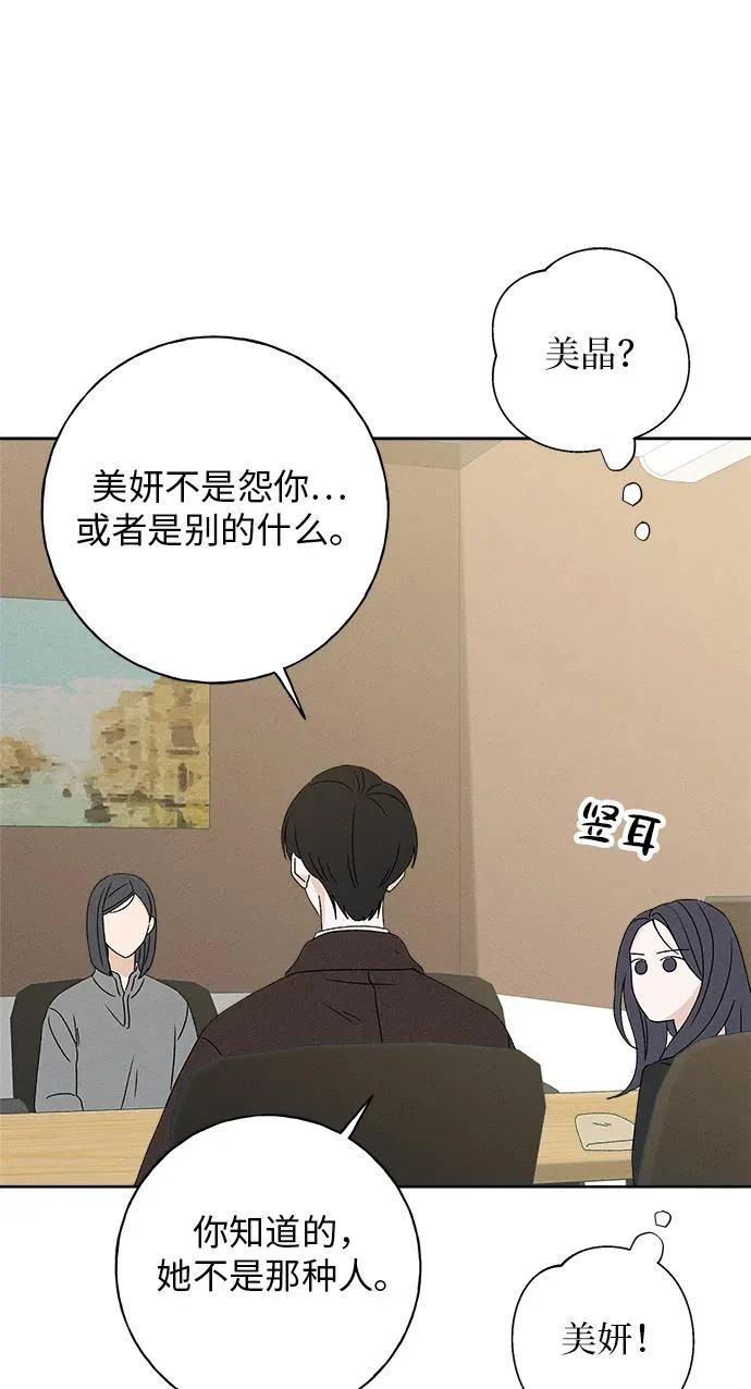 第44话 第27页