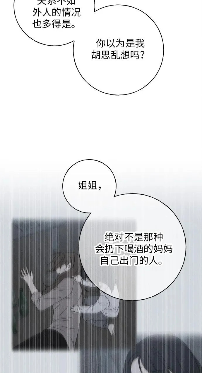 第44话 第29页